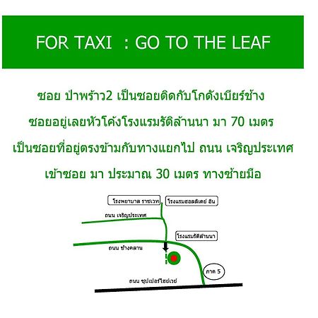 The Leaf Chiangmai Service Apartment Chiang Mai Zewnętrze zdjęcie