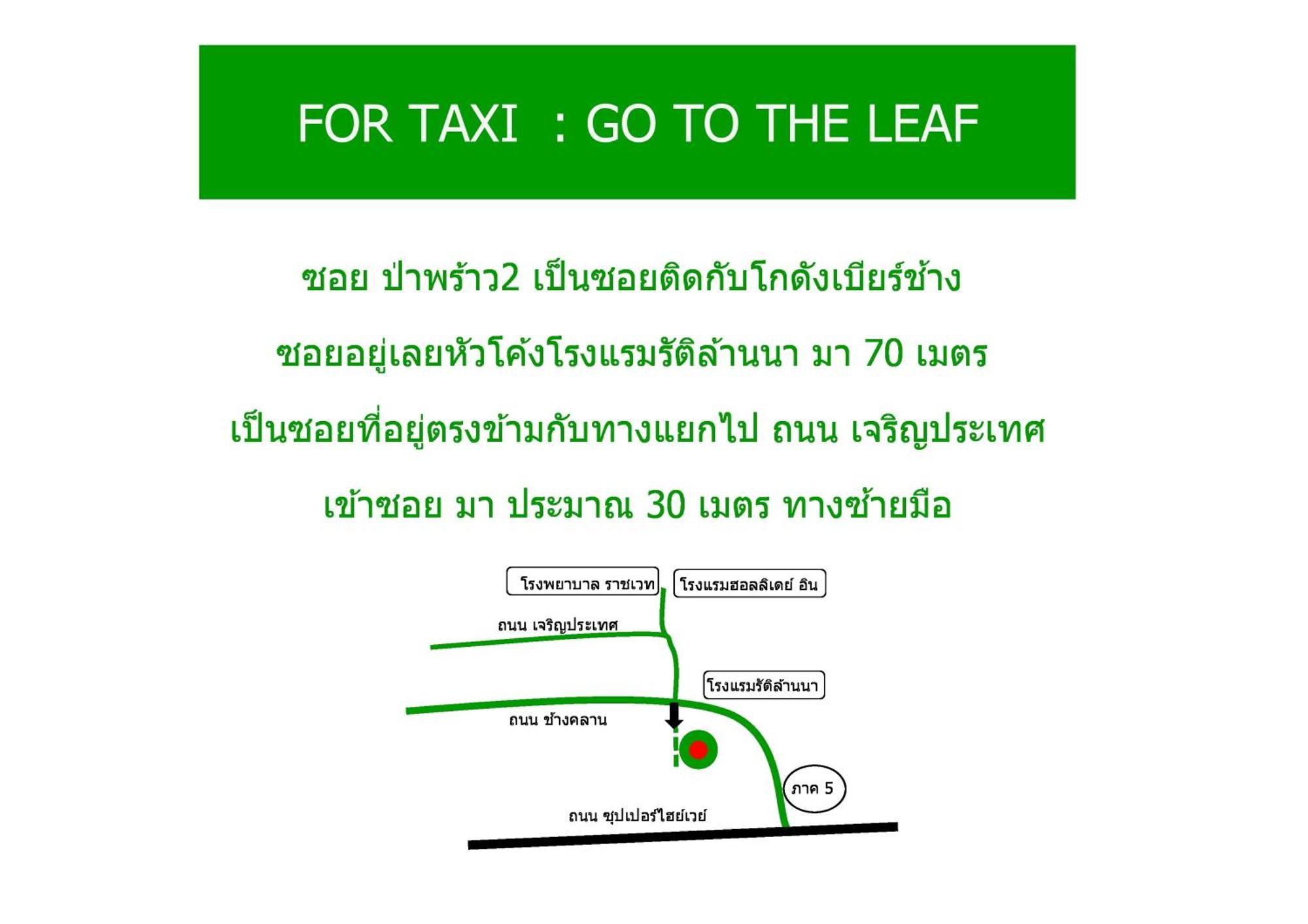 The Leaf Chiangmai Service Apartment Chiang Mai Zewnętrze zdjęcie